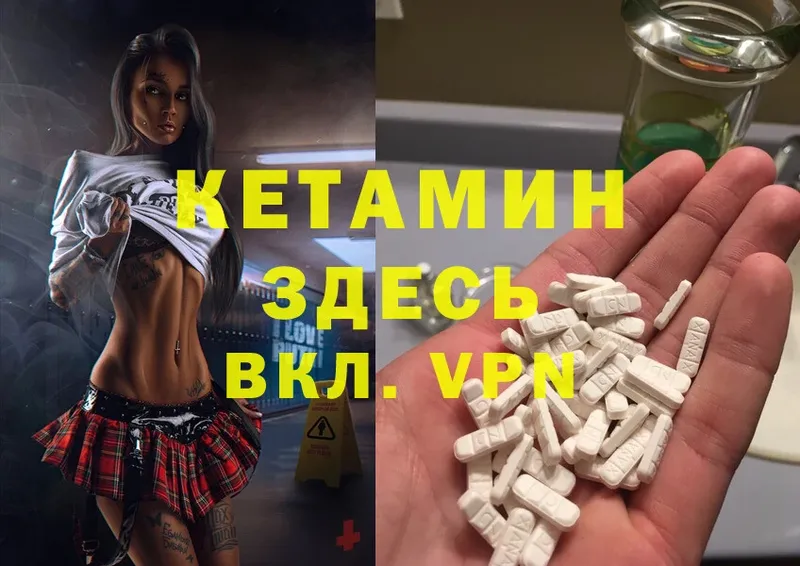 Кетамин ketamine  Сургут 