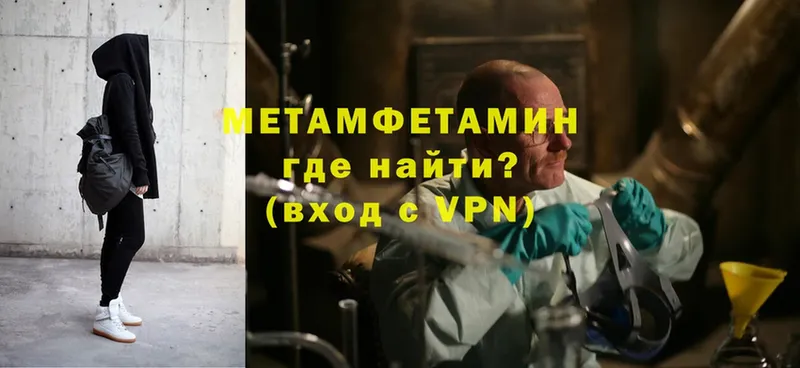 МЕТАМФЕТАМИН мет  Сургут 